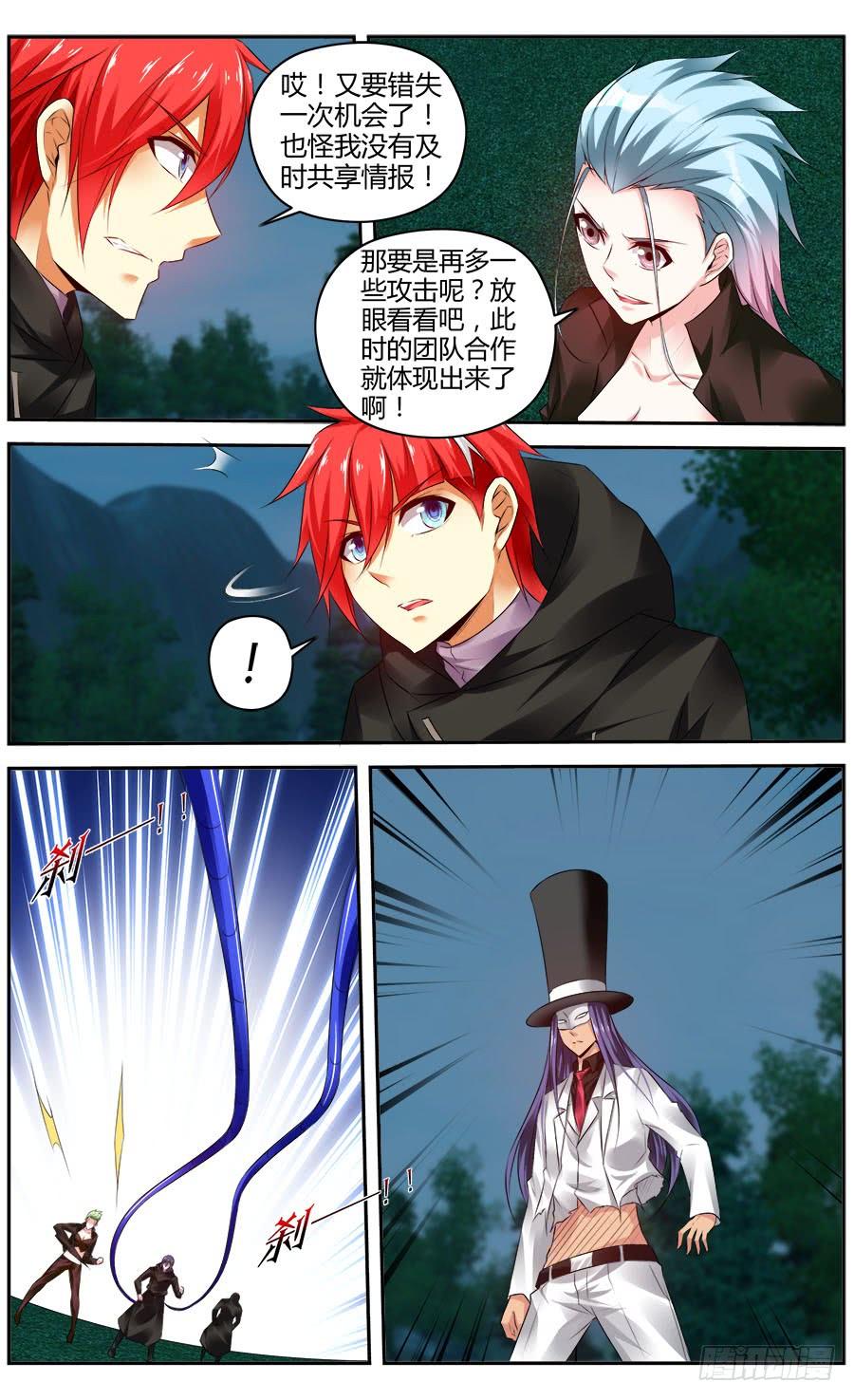 寄生少女 322.死战黑假面！（下） 第8页