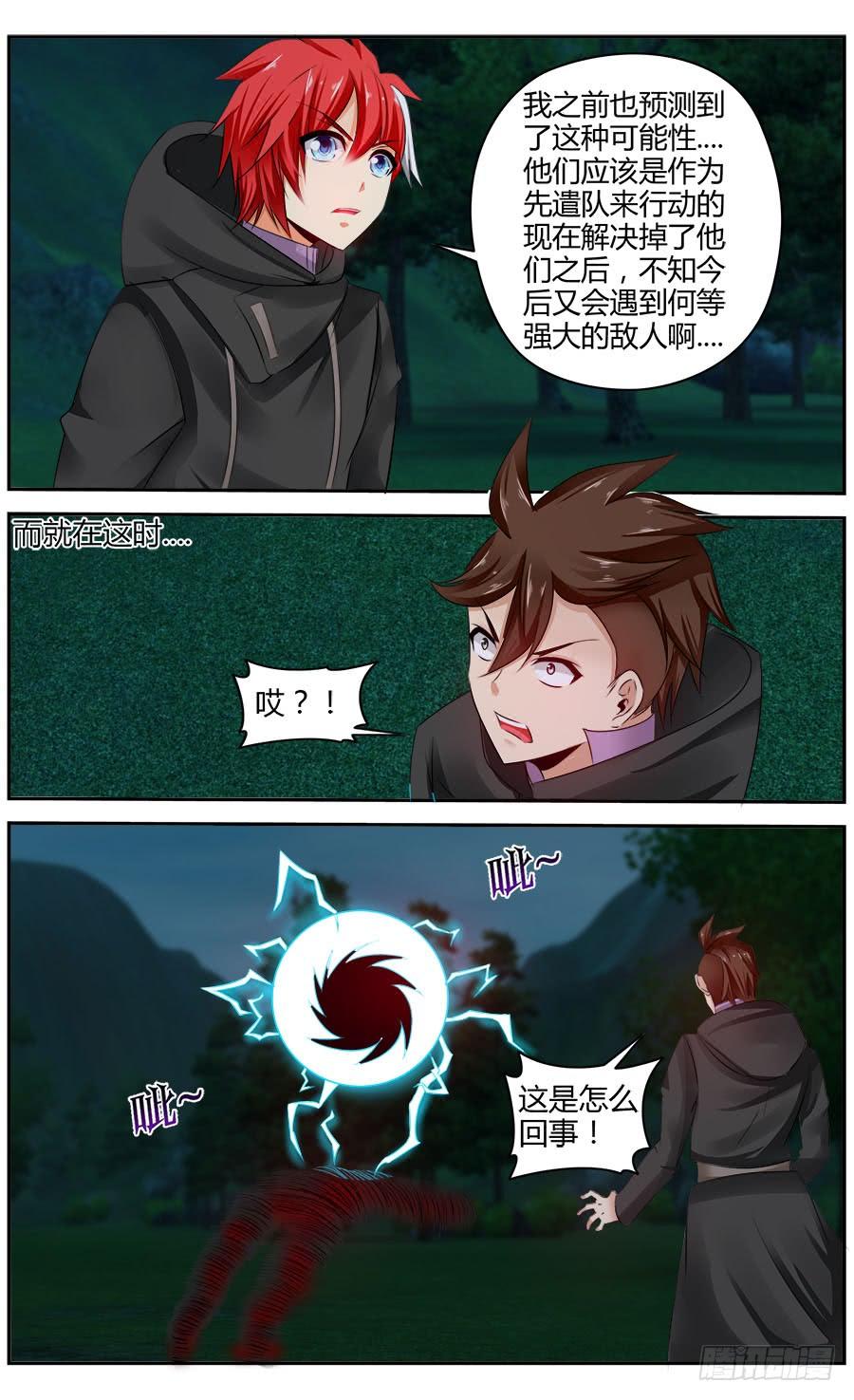 寄生少女 322.死战黑假面！（下） 第14页