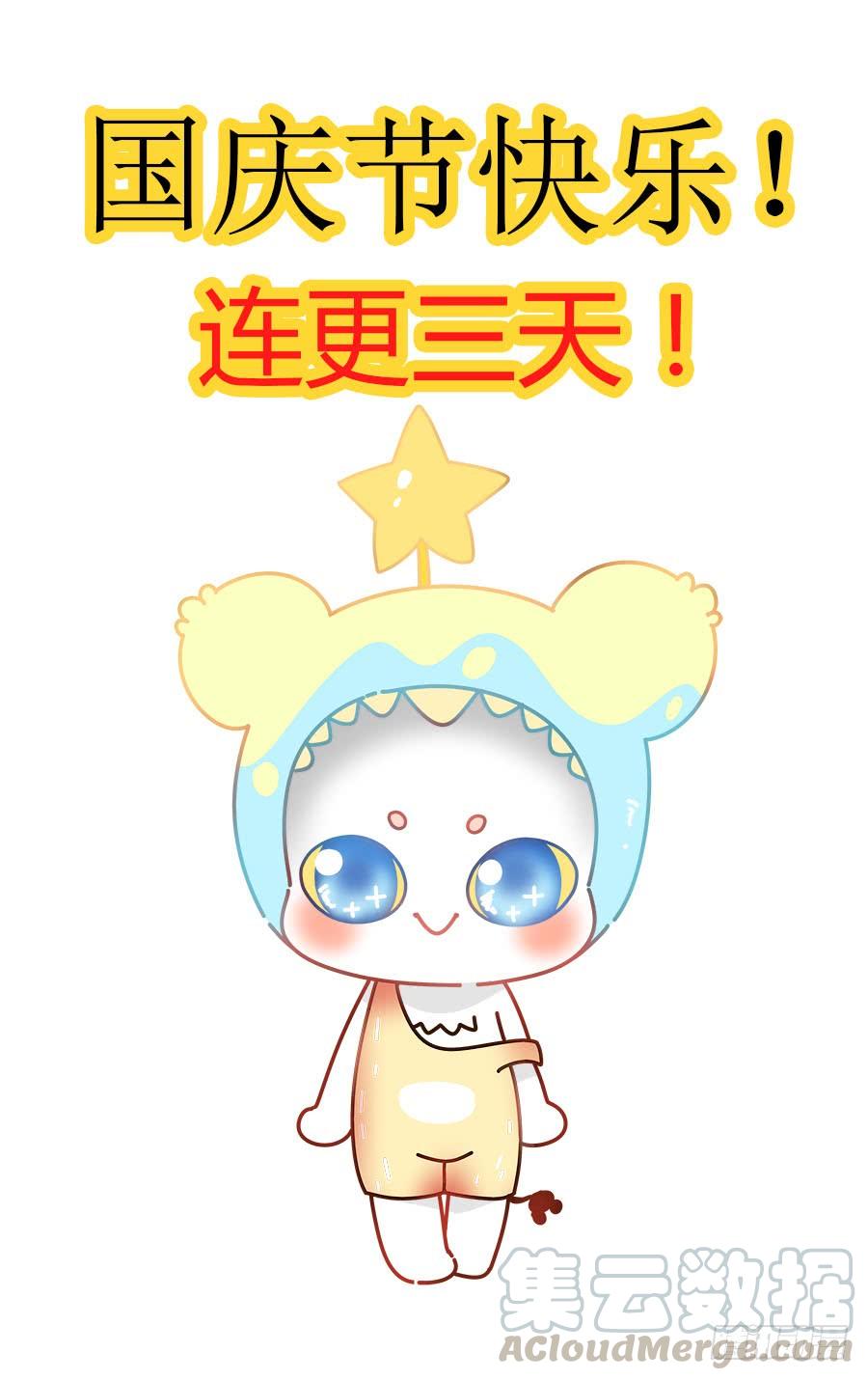 寄生少女 322.死战黑假面！（下） 第1页