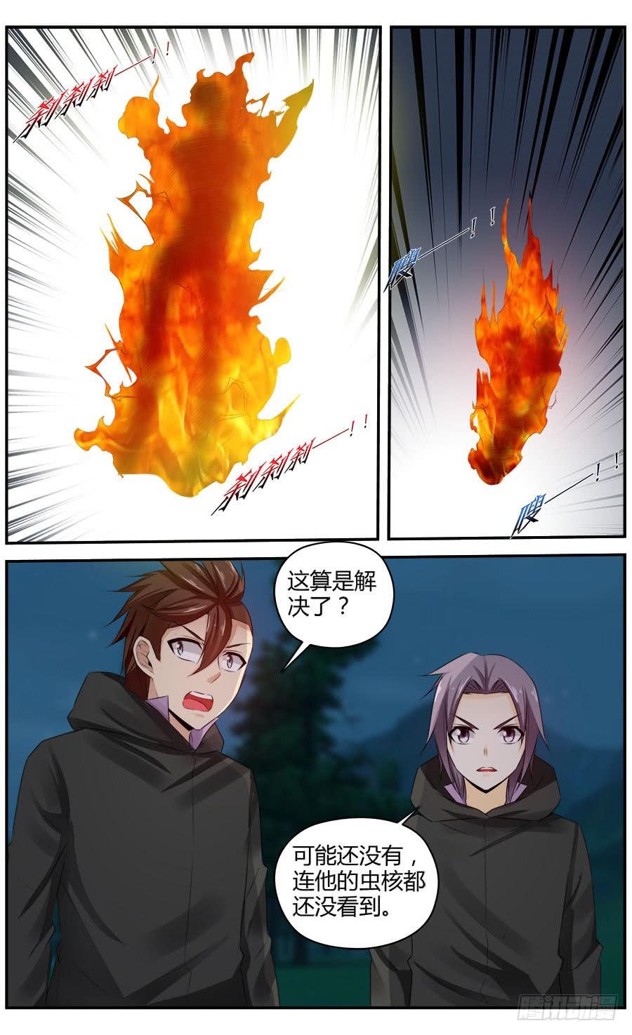 寄生少女 322.死战黑假面！（下） 第12页