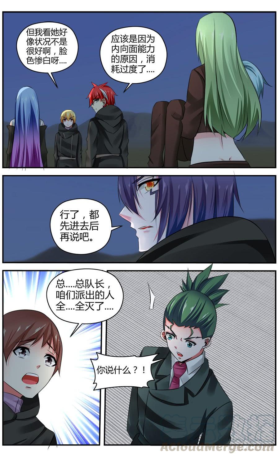 寄生少女 323.黑色崩坏！ 第17页