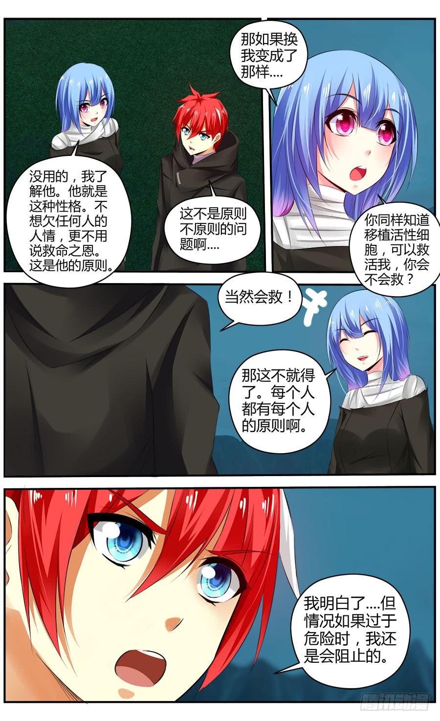 寄生少女 323.黑色崩坏！ 第12页