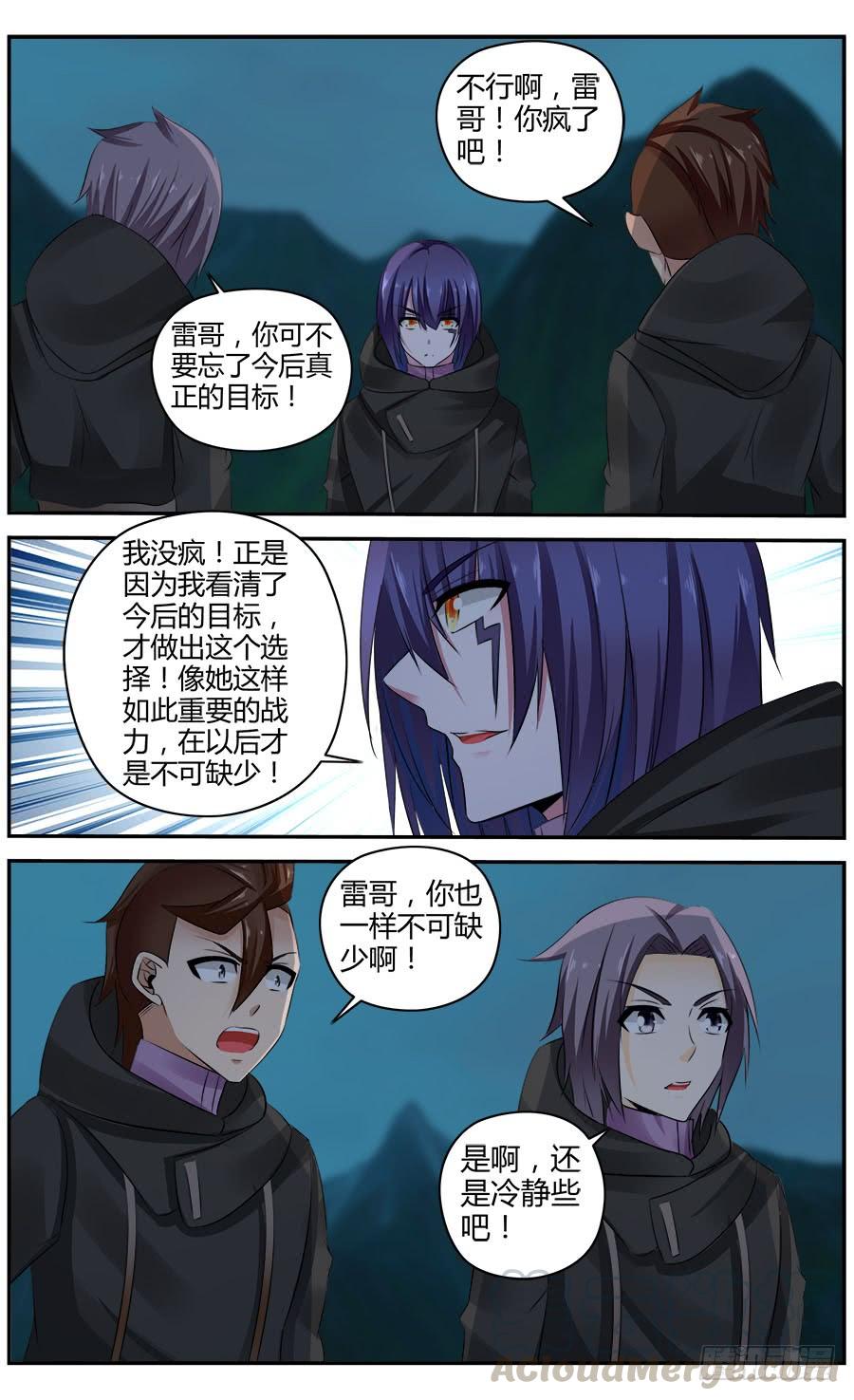 寄生少女 323.黑色崩坏！ 第13页