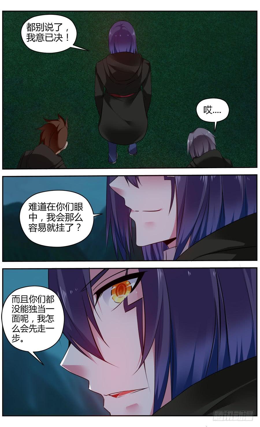 寄生少女 323.黑色崩坏！ 第14页