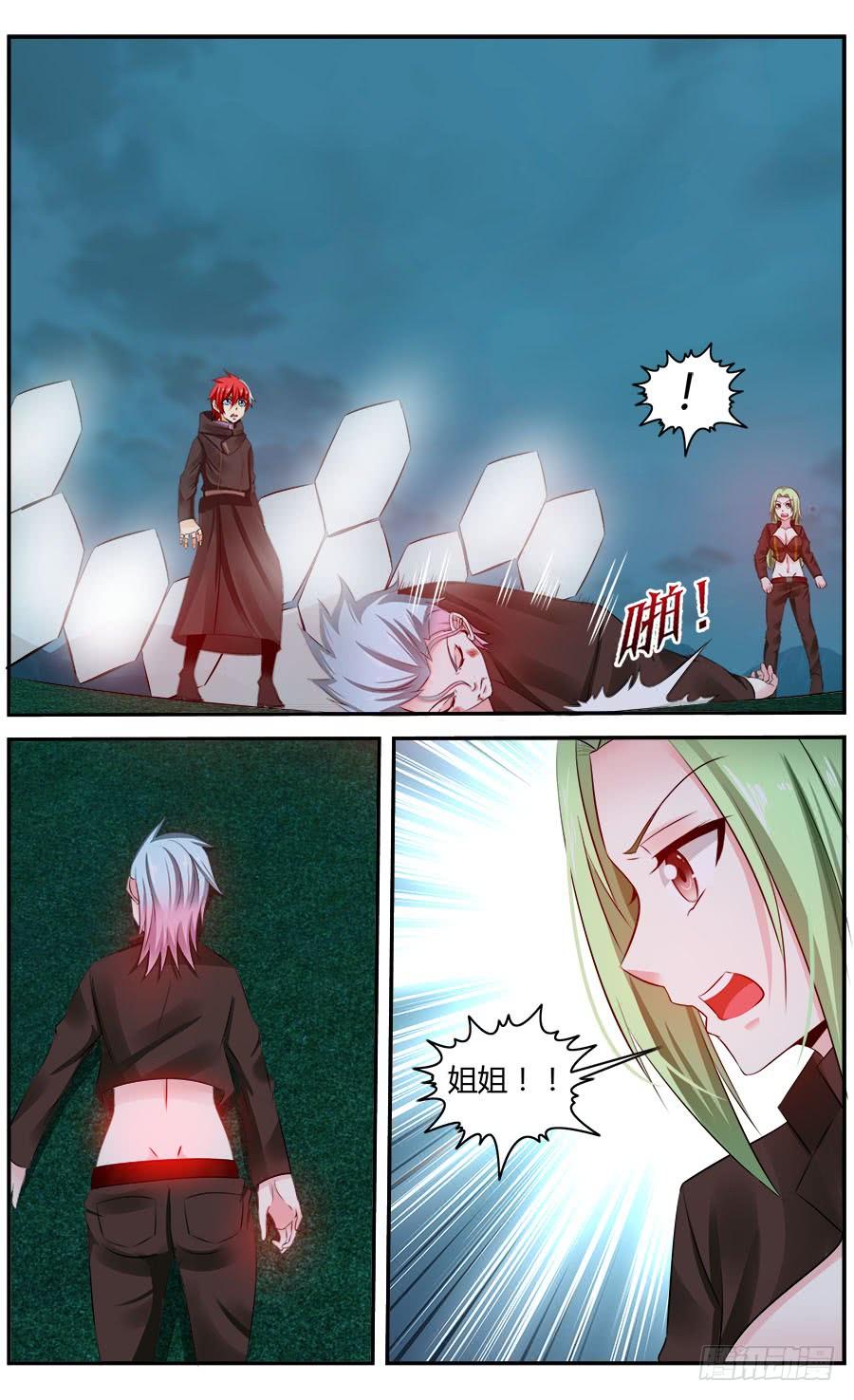 寄生少女 323.黑色崩坏！ 第6页