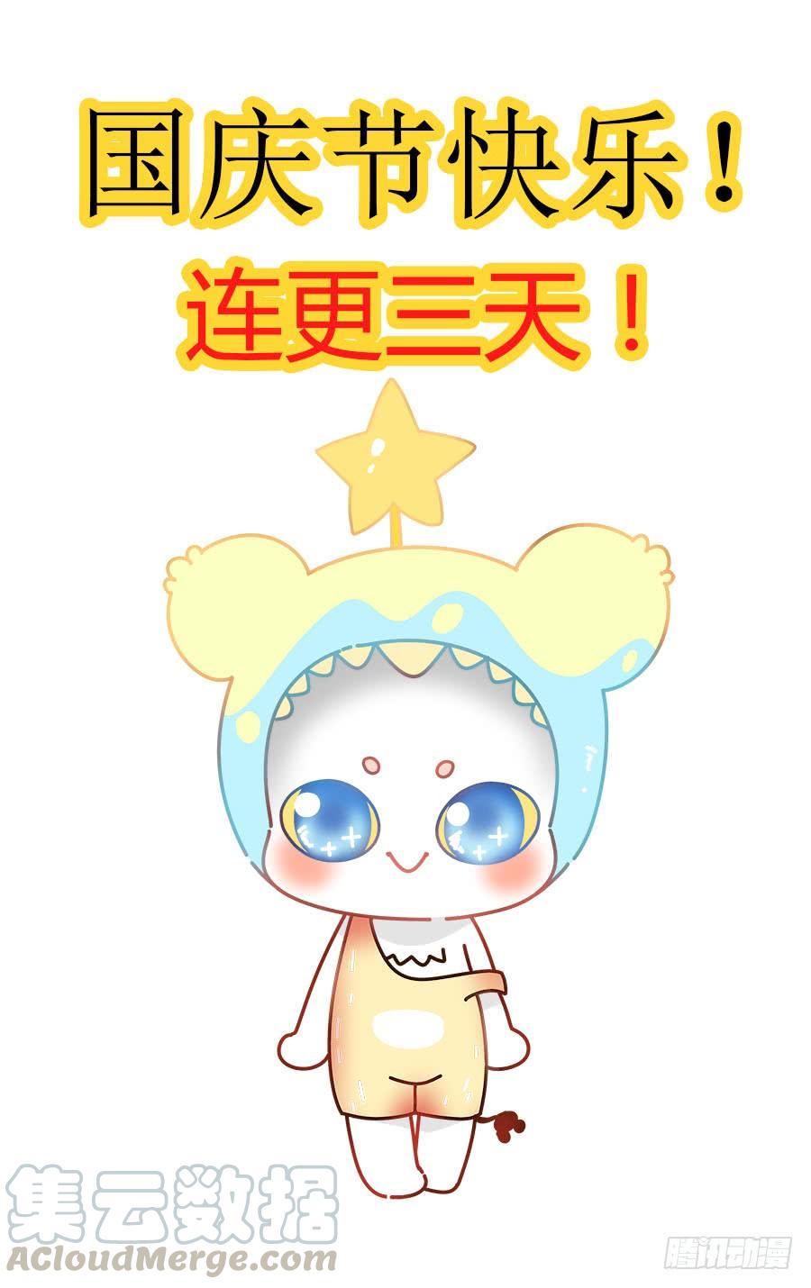 寄生少女 323.黑色崩坏！ 第1页