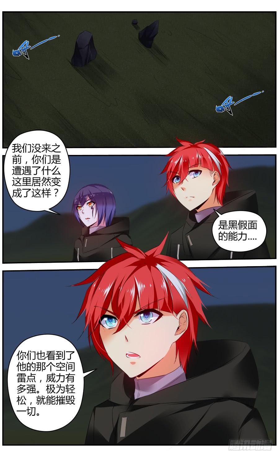 寄生少女 324.精疲力竭！ 第4页
