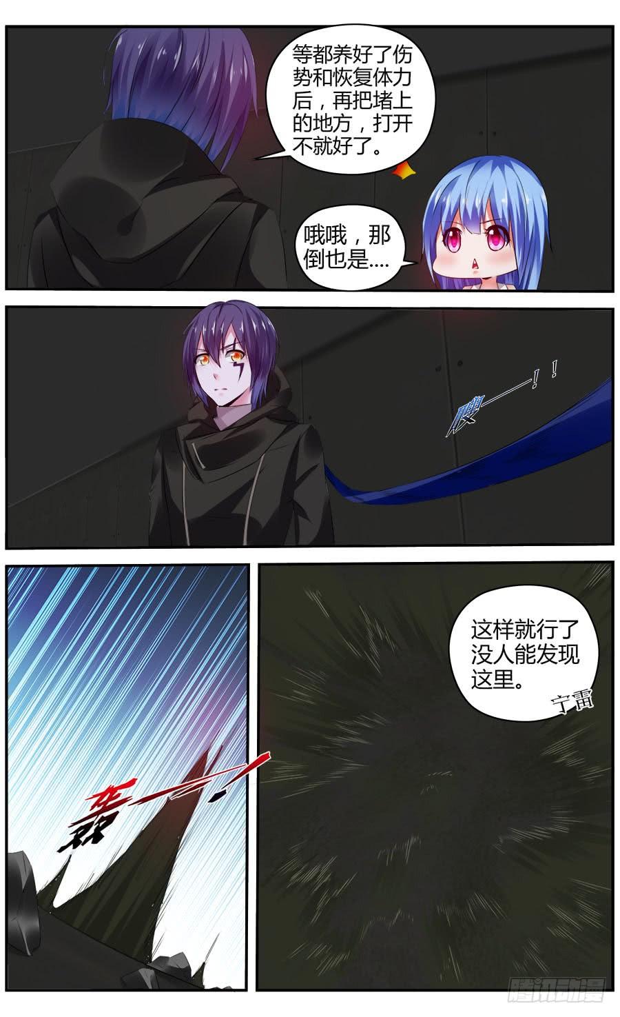 寄生少女 324.精疲力竭！ 第11页