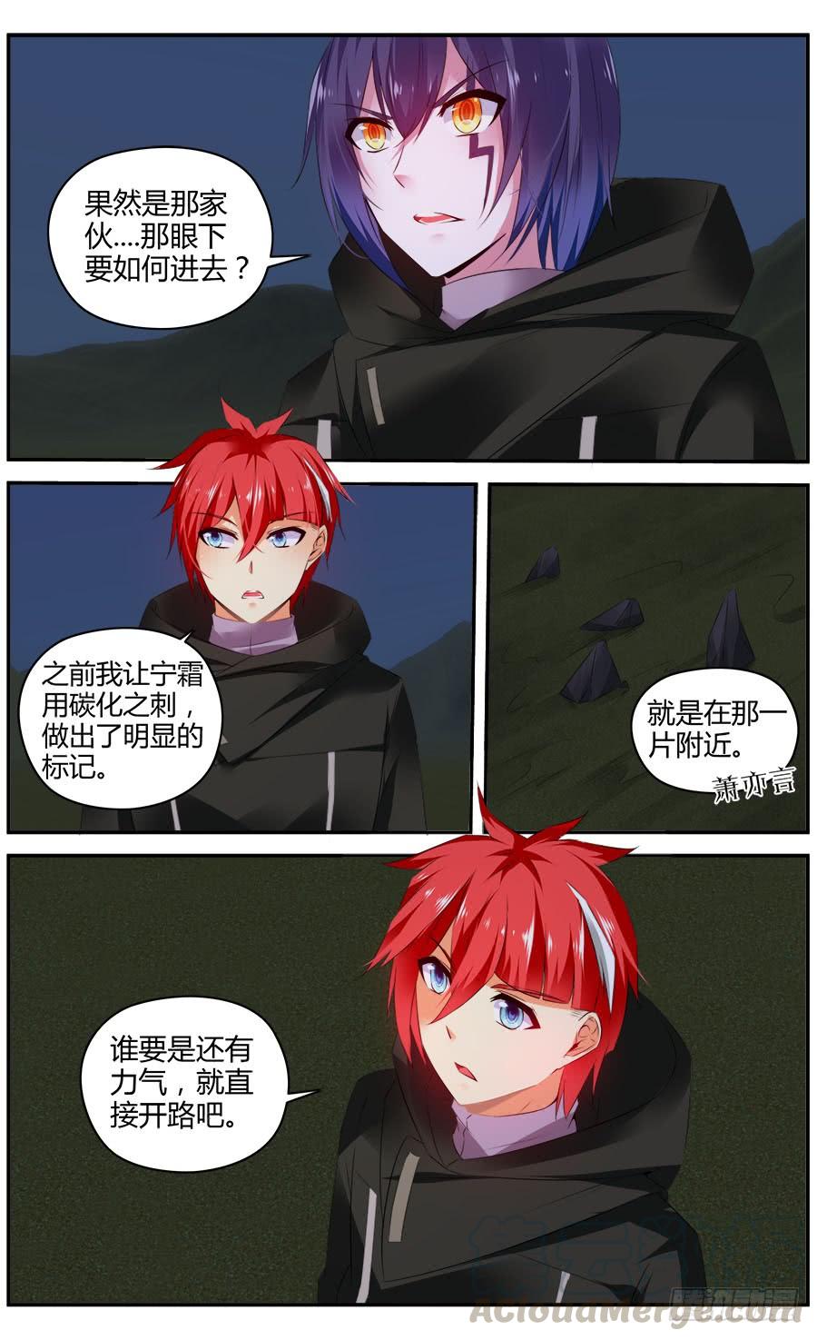 寄生少女 324.精疲力竭！ 第5页