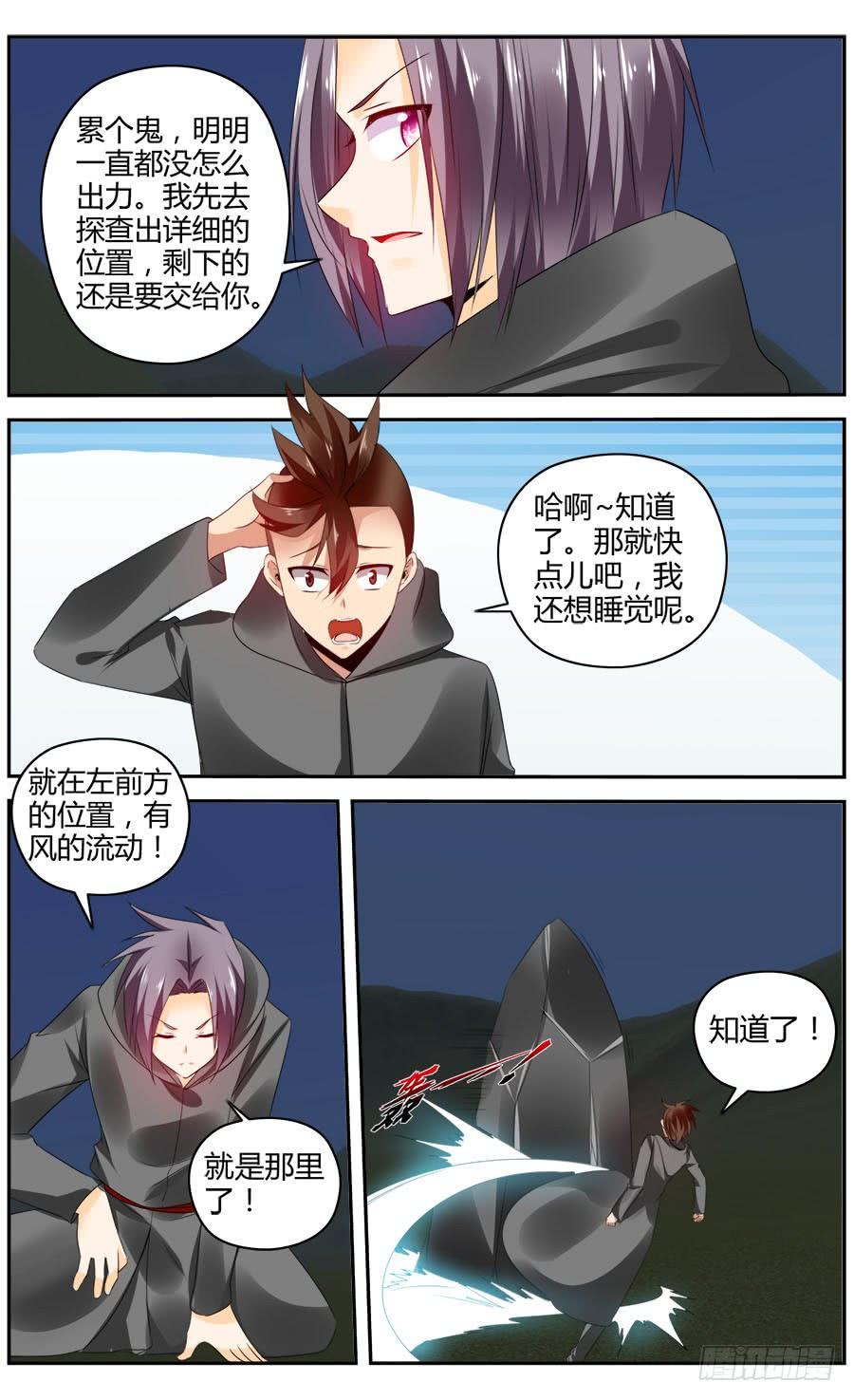 寄生少女 324.精疲力竭！ 第7页