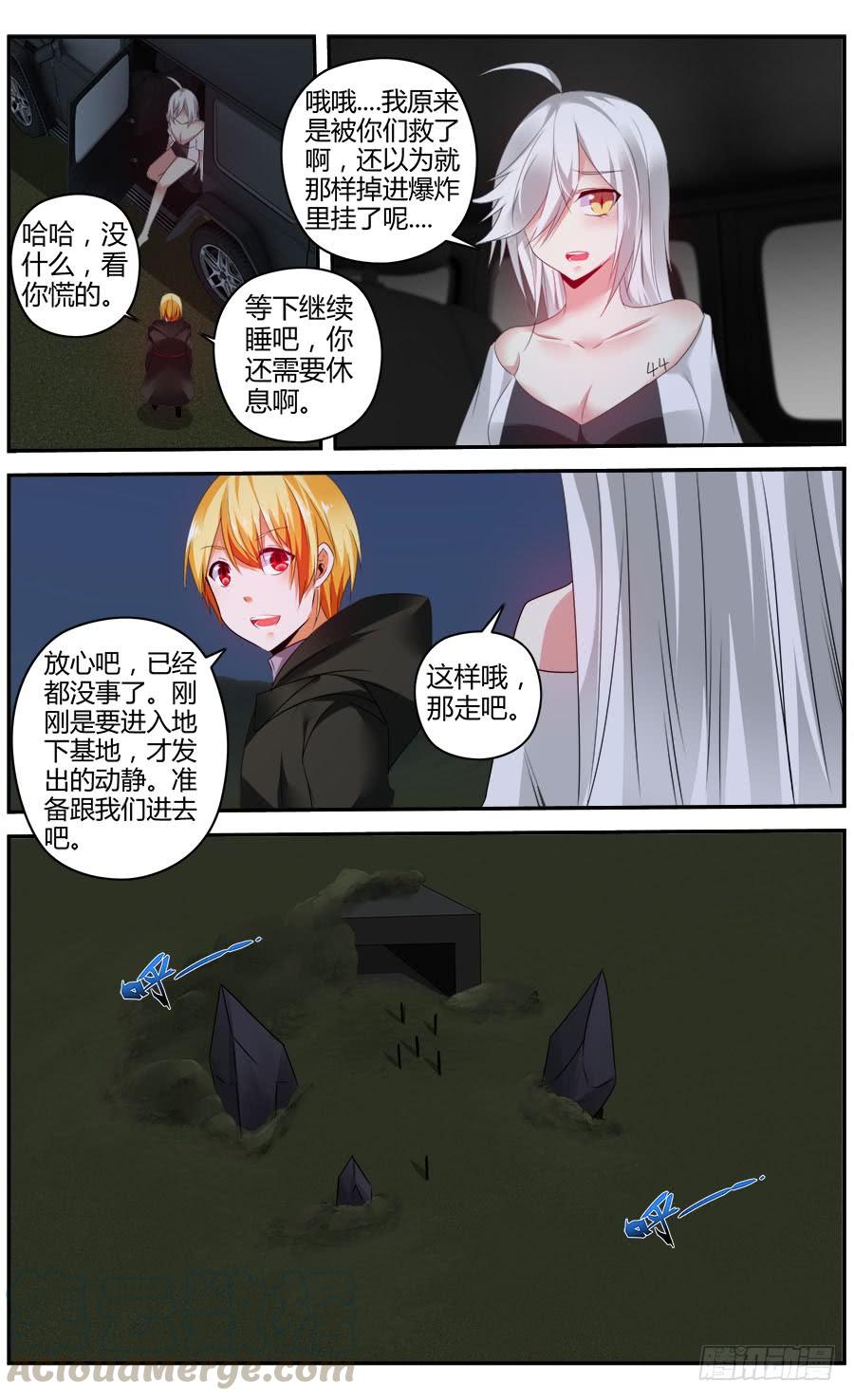 寄生少女 324.精疲力竭！ 第9页