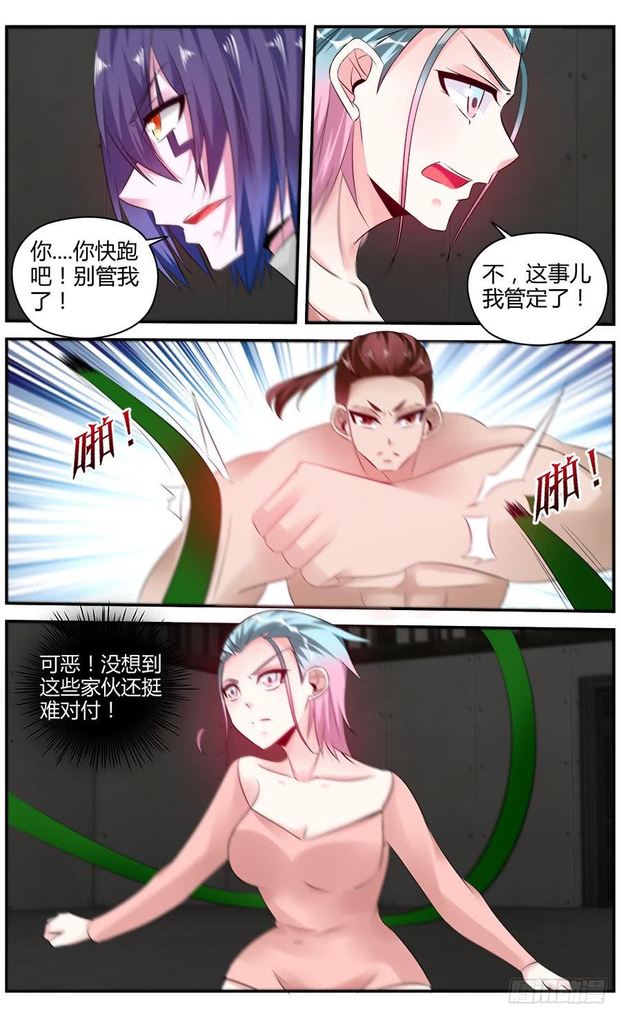 寄生少女 325.最初的记忆 第8页