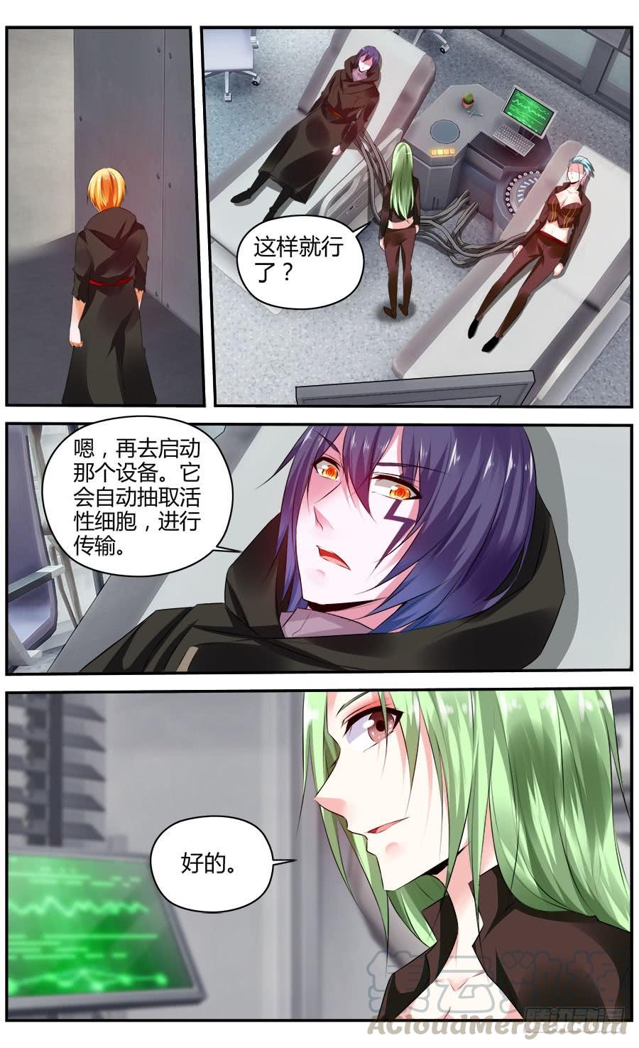 寄生少女 325.最初的记忆 第1页