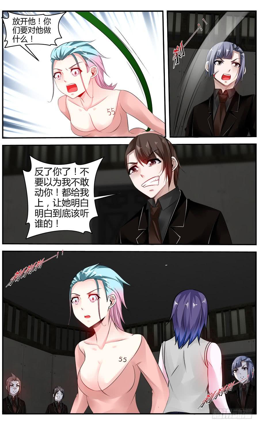 寄生少女 325.最初的记忆 第7页