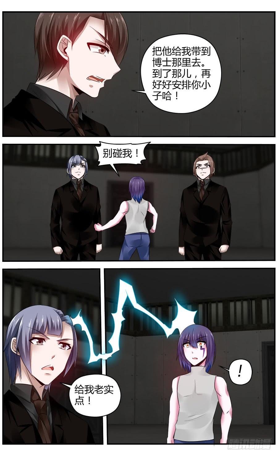寄生少女 325.最初的记忆 第6页