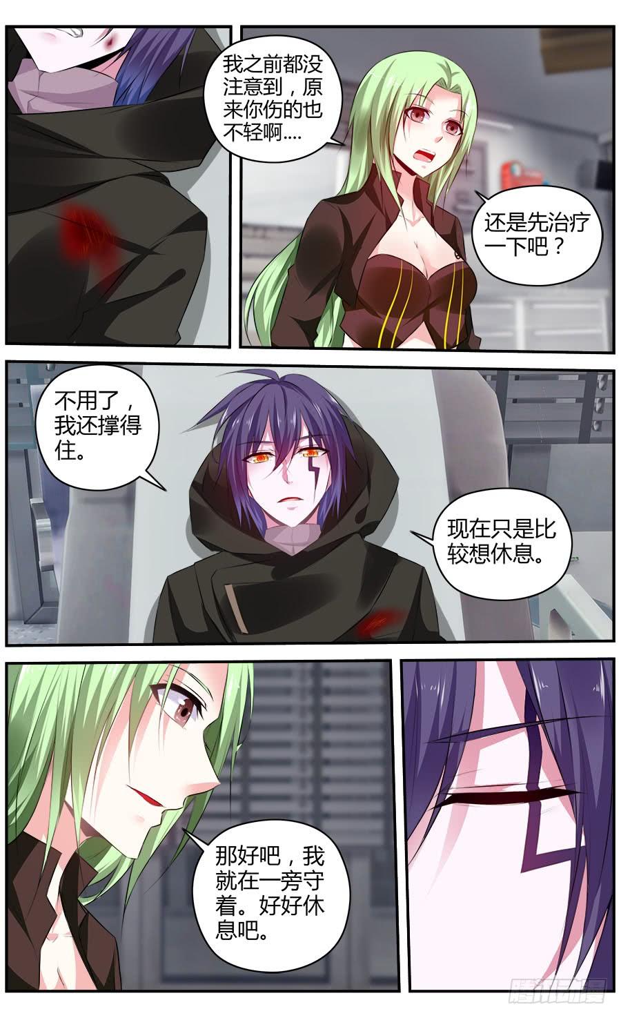 寄生少女 325.最初的记忆 第4页