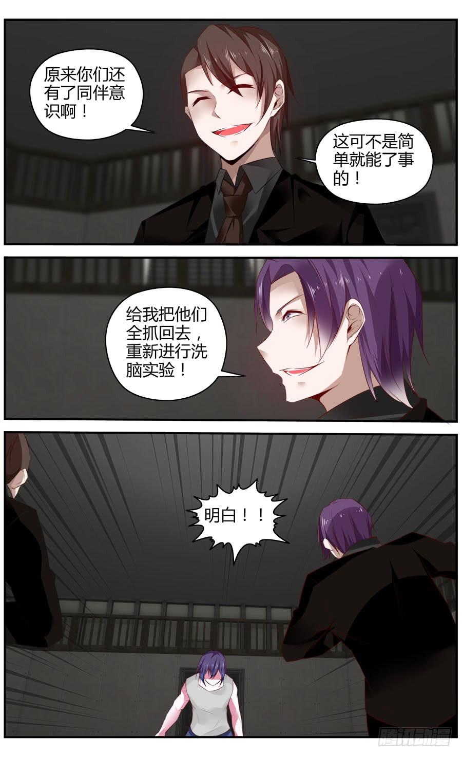 寄生少女 325.最初的记忆 第11页