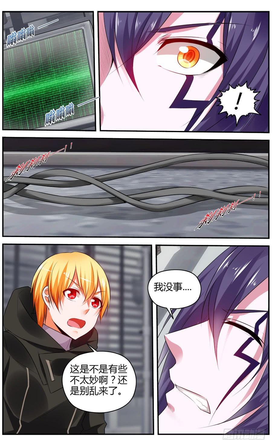 寄生少女 325.最初的记忆 第2页