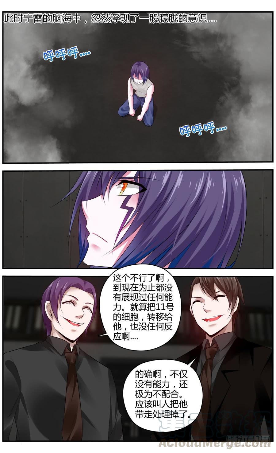 寄生少女 325.最初的记忆 第5页
