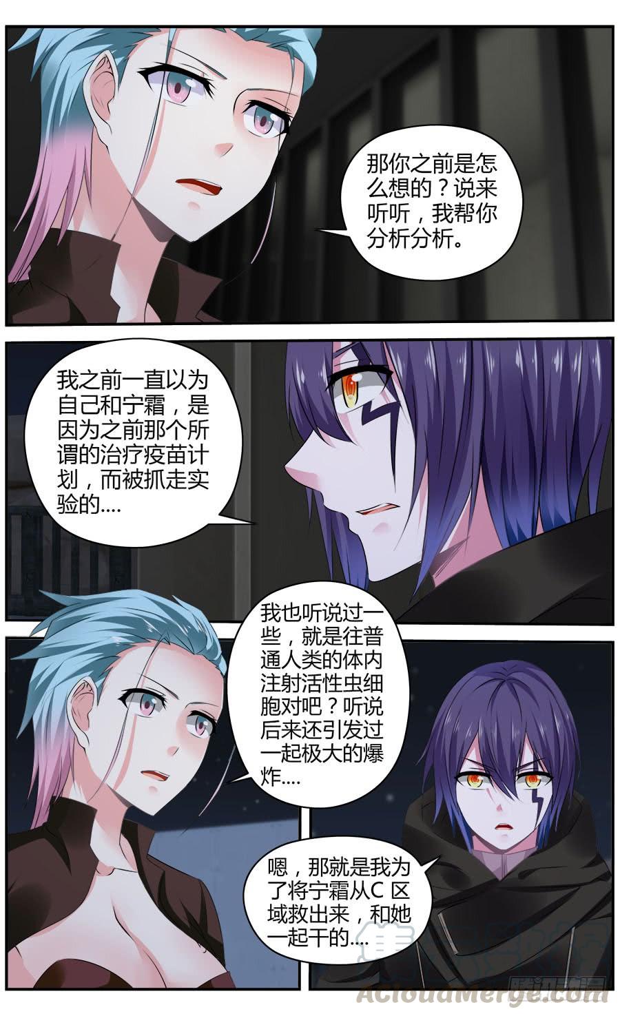 寄生少女 326.逐渐清晰的线索 第5页