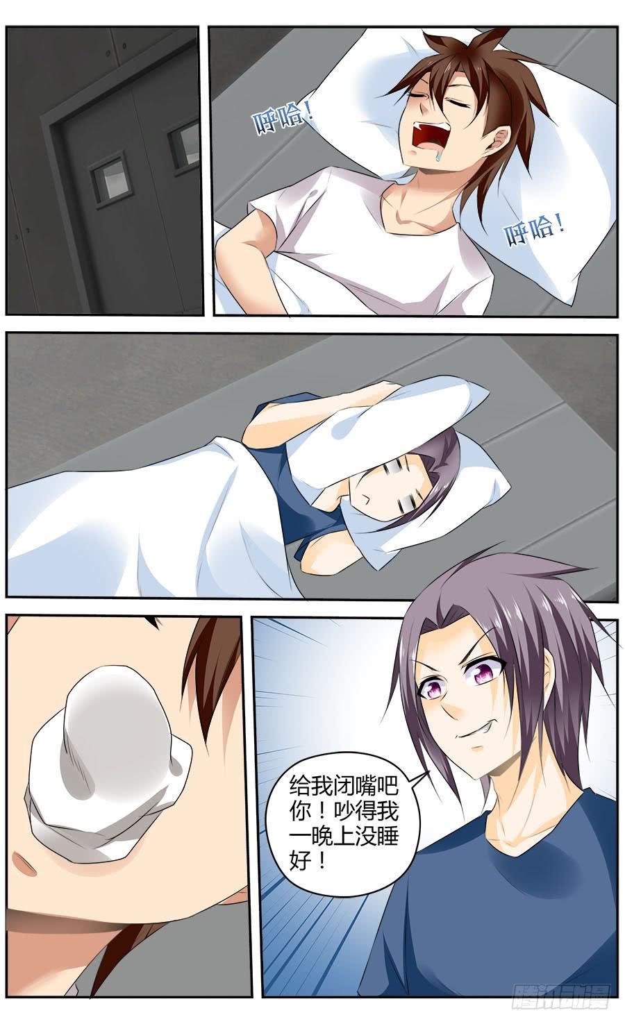 寄生少女 326.逐渐清晰的线索 第11页