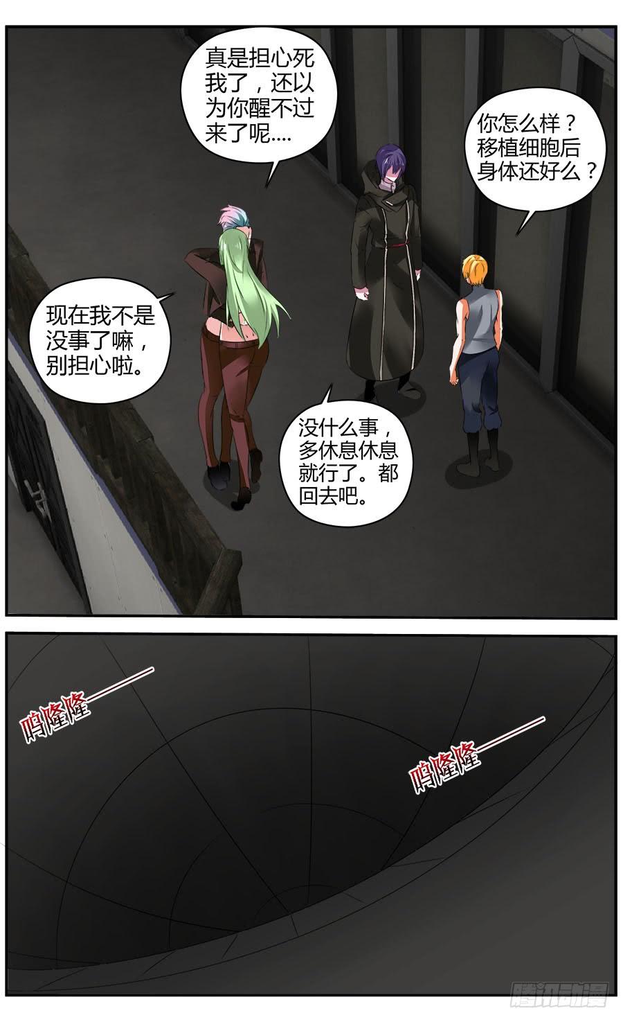 寄生少女 326.逐渐清晰的线索 第16页