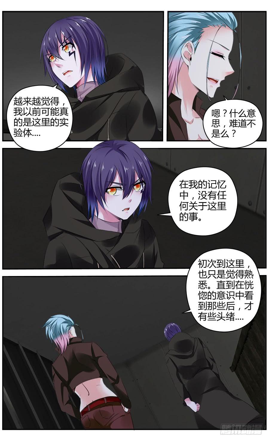 寄生少女 326.逐渐清晰的线索 第4页