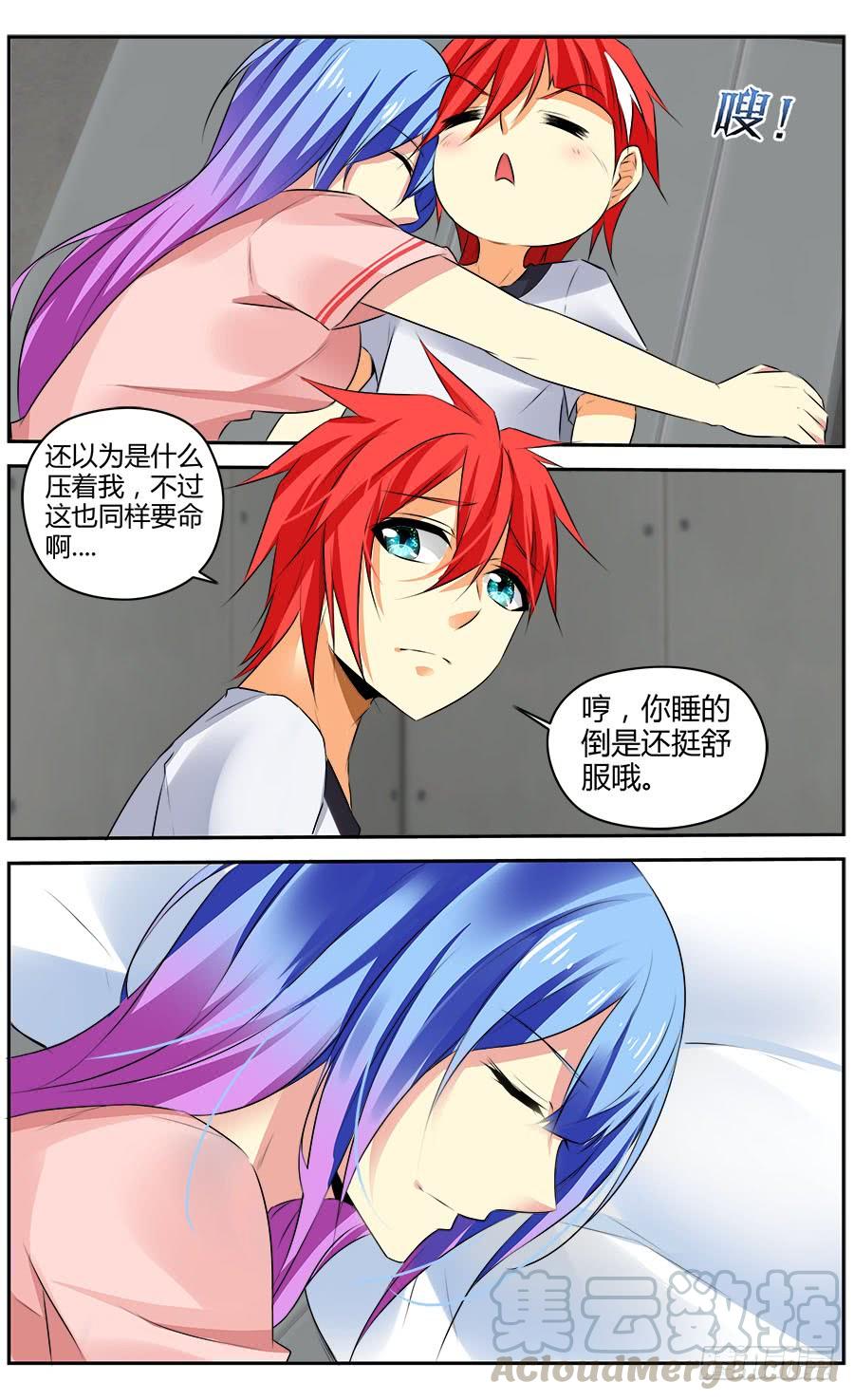 寄生少女 326.逐渐清晰的线索 第13页