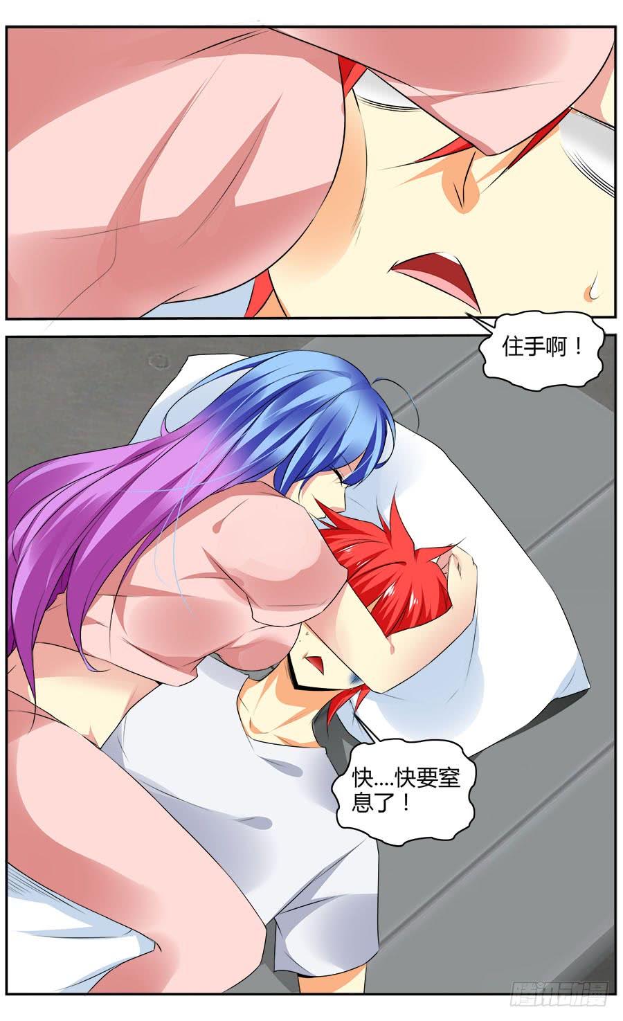 寄生少女 326.逐渐清晰的线索 第12页