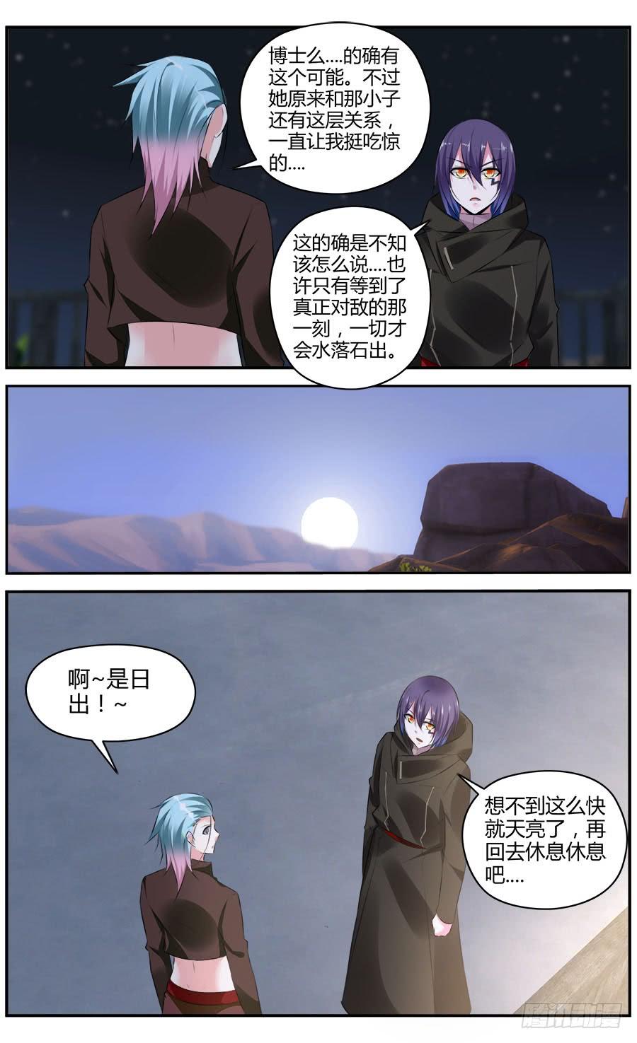 寄生少女 326.逐渐清晰的线索 第10页