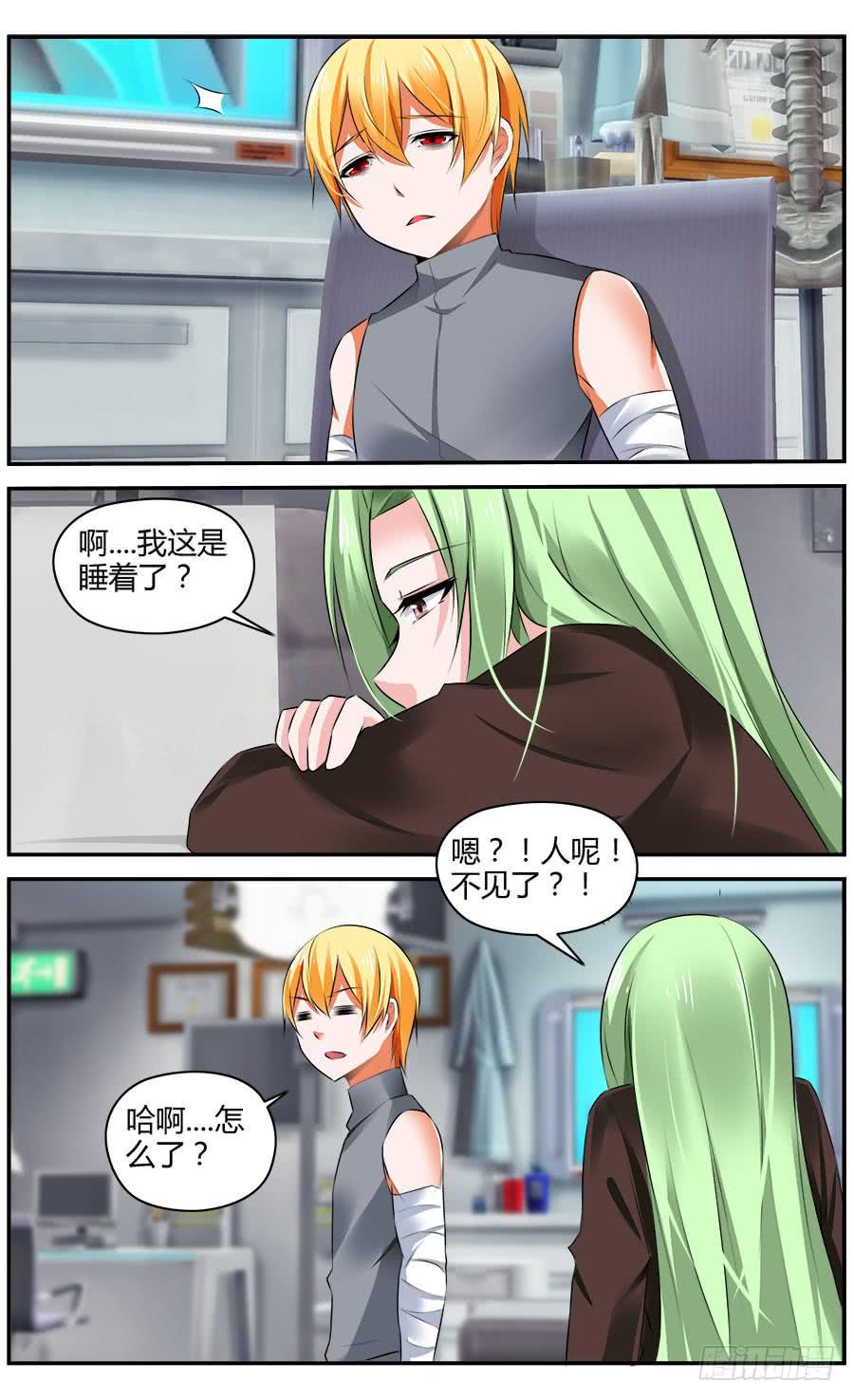 寄生少女 326.逐渐清晰的线索 第14页
