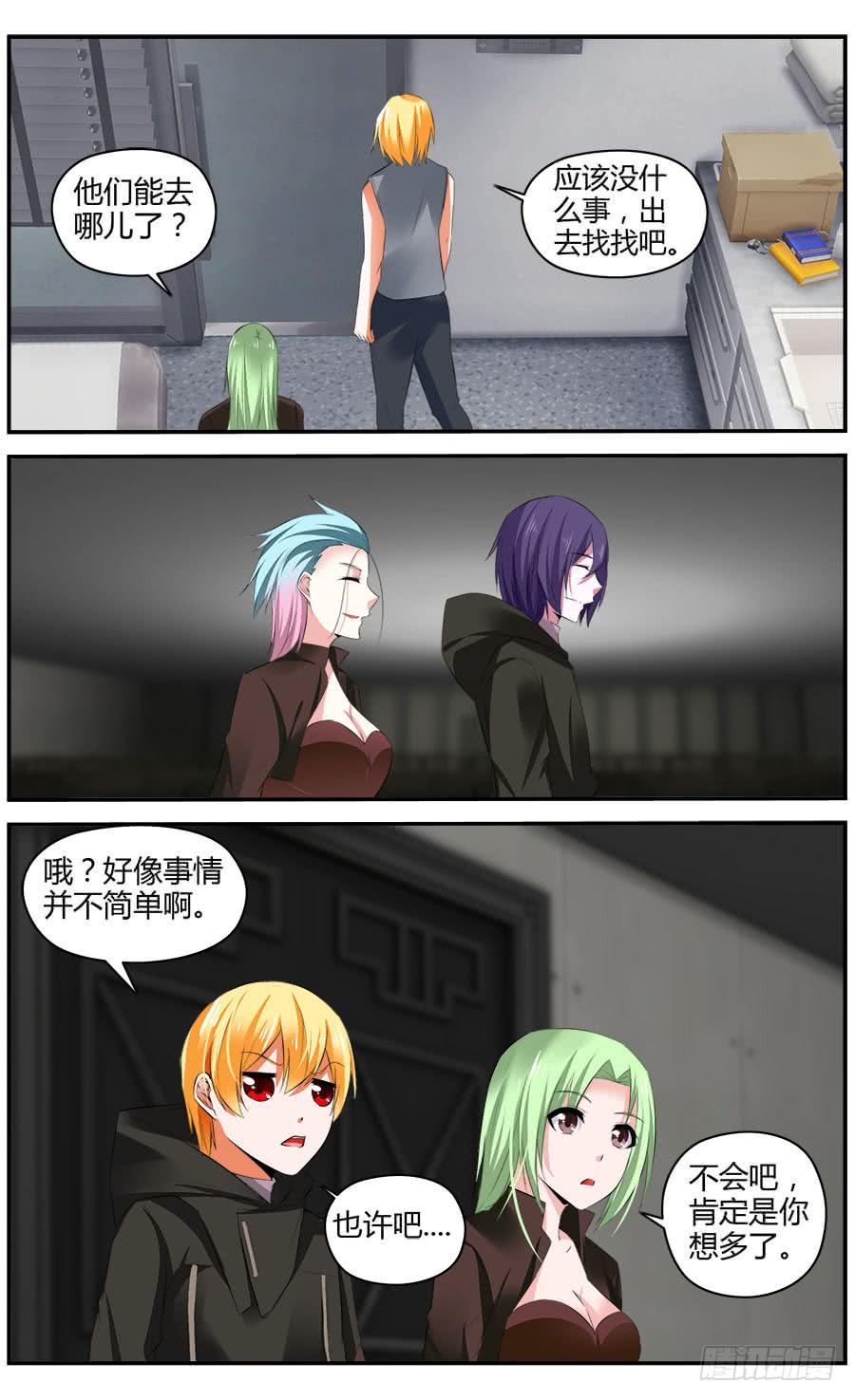 寄生少女 326.逐渐清晰的线索 第15页