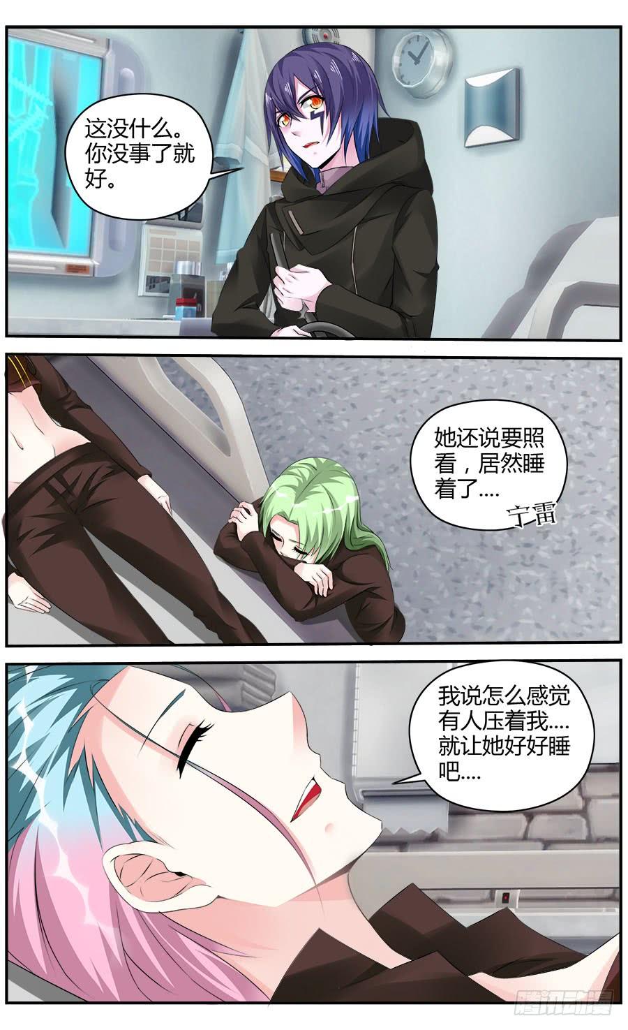 寄生少女 326.逐渐清晰的线索 第2页