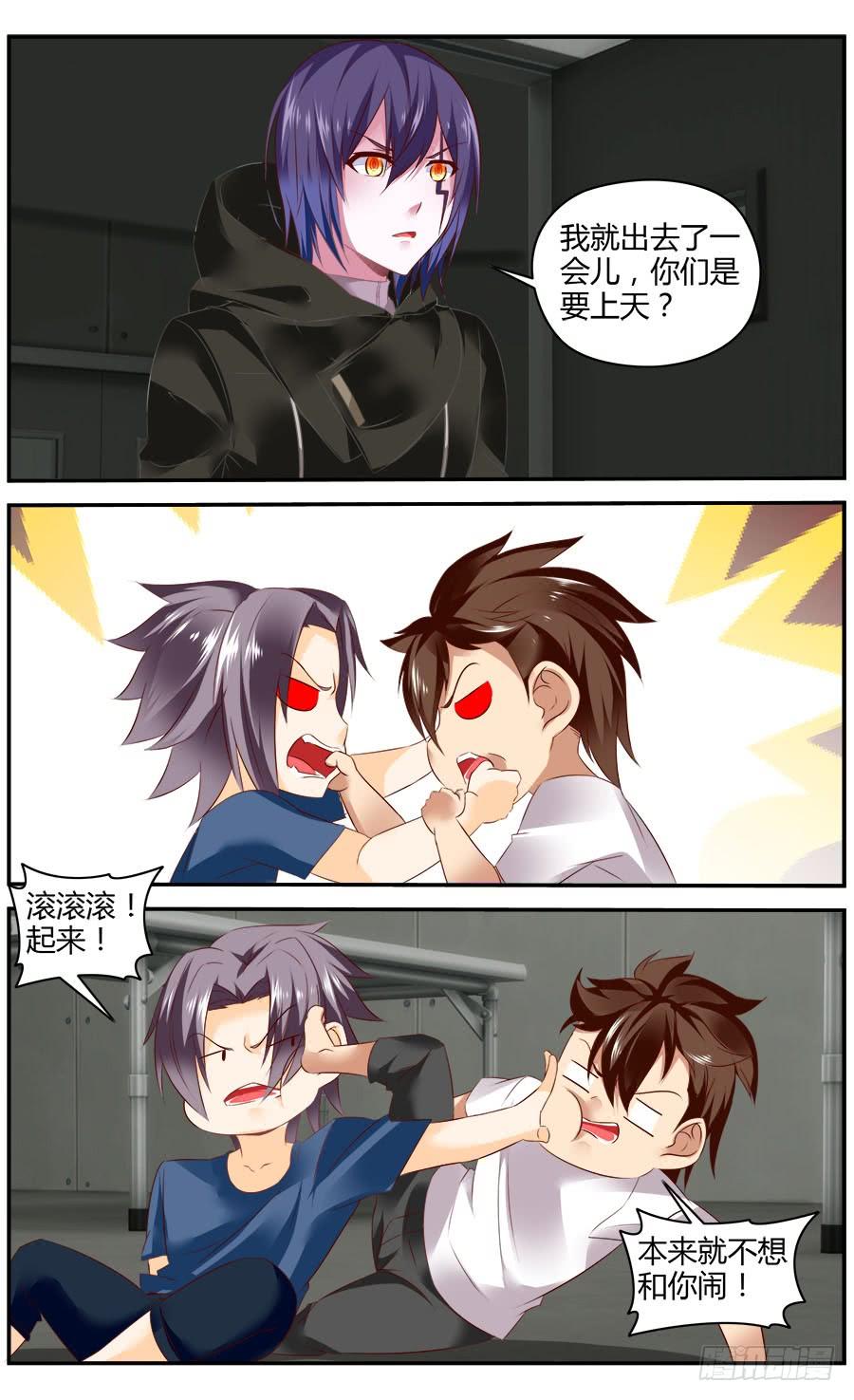 寄生少女 327.来自地下的悲鸣！ 第6页