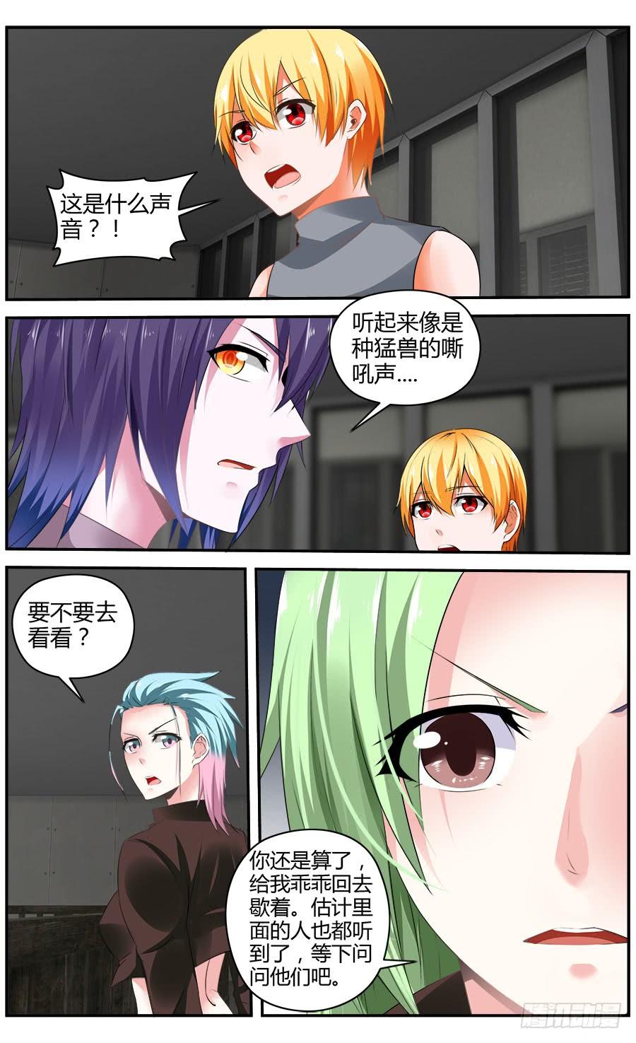 寄生少女 327.来自地下的悲鸣！ 第2页