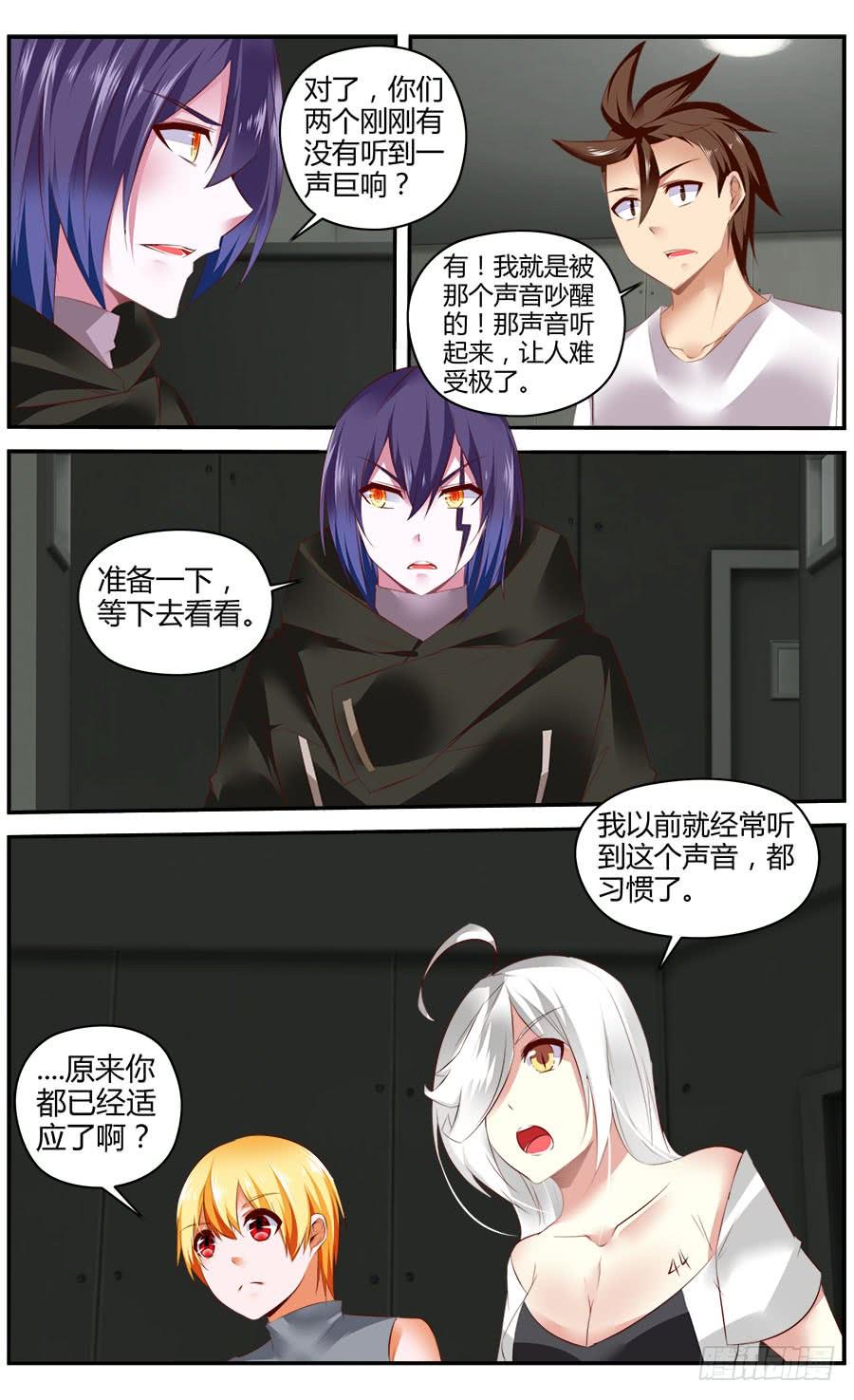 寄生少女 327.来自地下的悲鸣！ 第8页