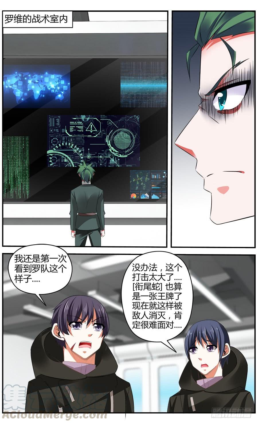 寄生少女 327.来自地下的悲鸣！ 第13页
