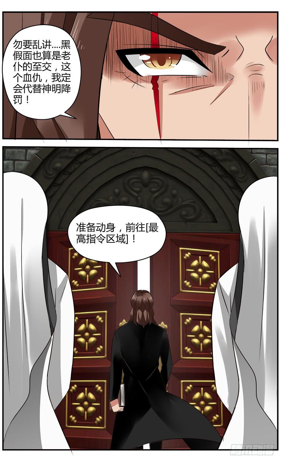 寄生少女 327.来自地下的悲鸣！ 第16页