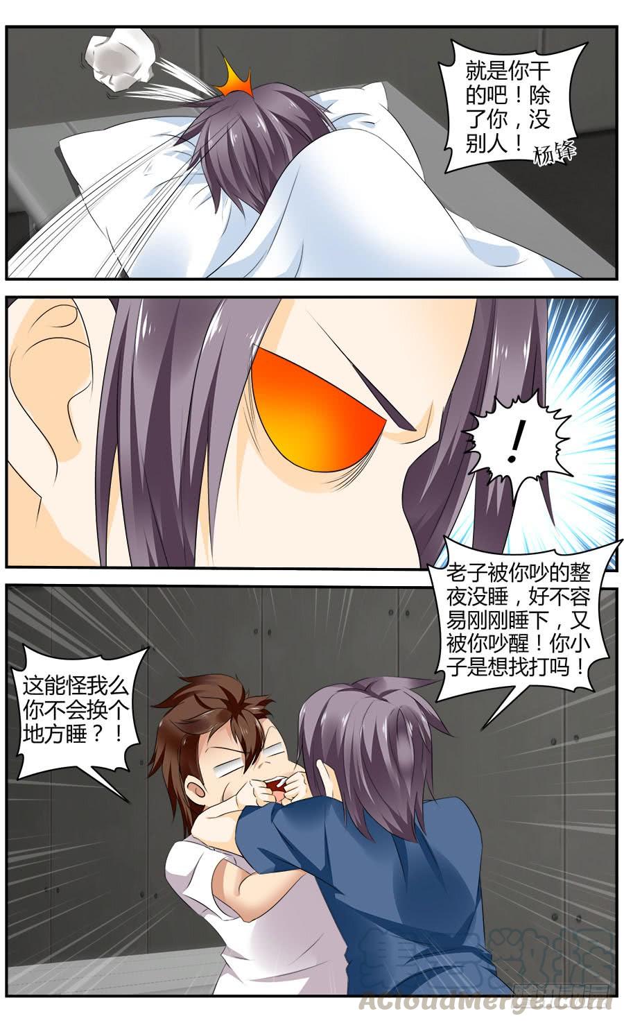 寄生少女 327.来自地下的悲鸣！ 第5页