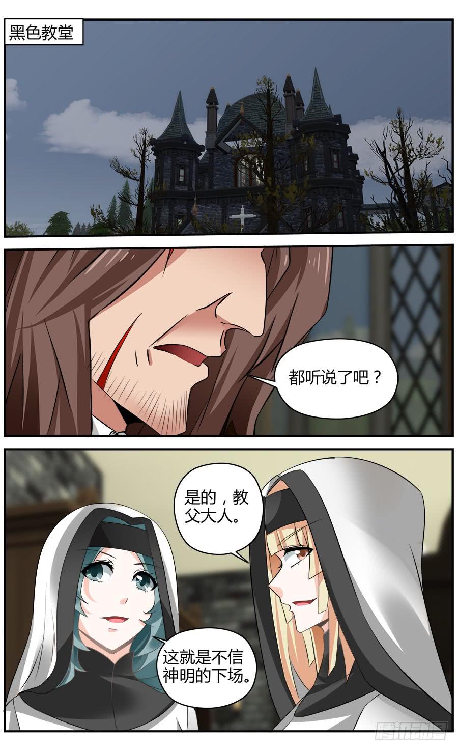 寄生少女 327.来自地下的悲鸣！ 第15页