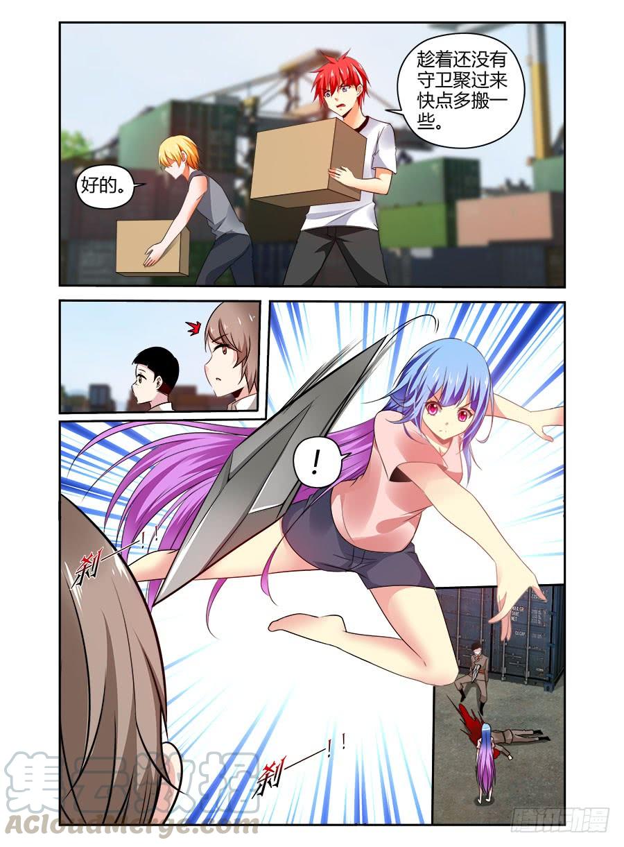 寄生少女 328.向着地下进发！ 第5页