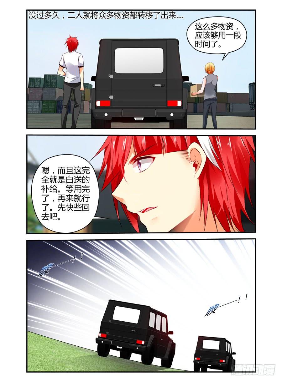 寄生少女 328.向着地下进发！ 第6页