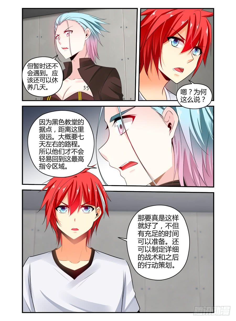 寄生少女 328.向着地下进发！ 第10页