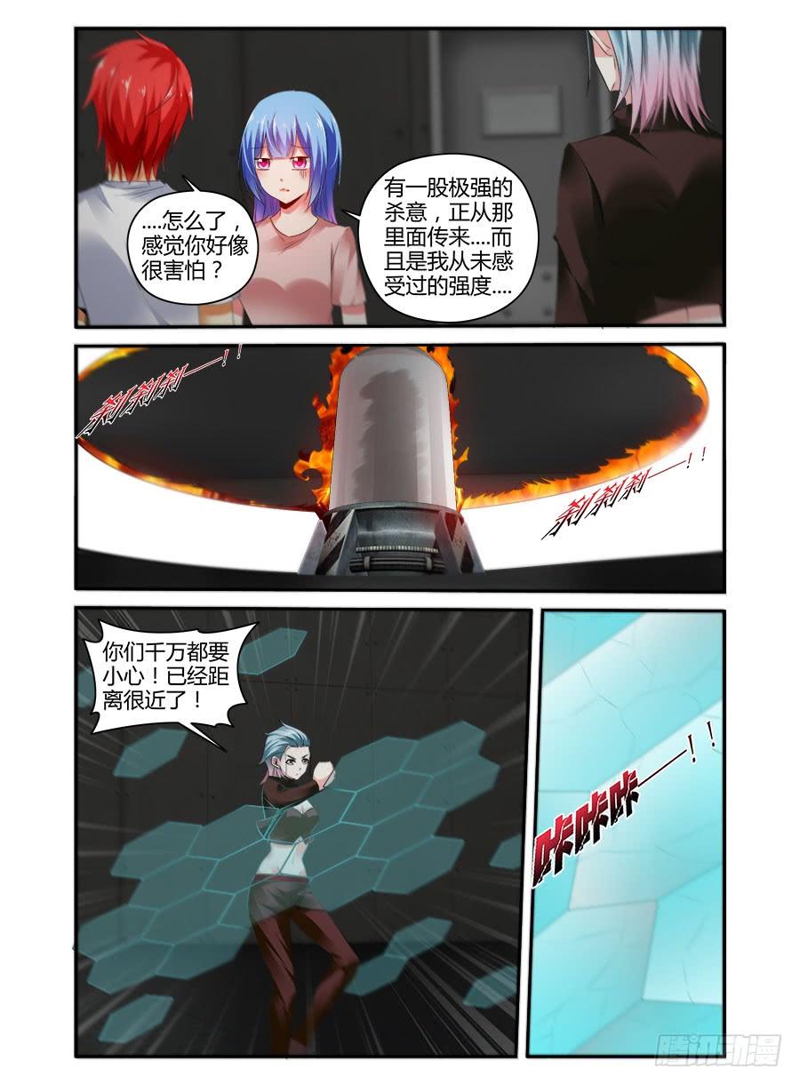 寄生少女 329.显露真身！ 第15页