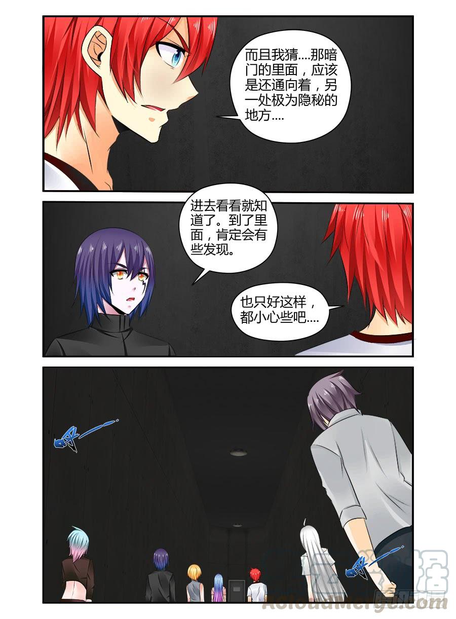 寄生少女 329.显露真身！ 第9页
