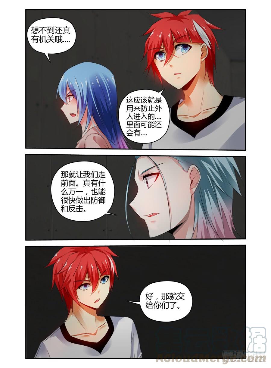 寄生少女 329.显露真身！ 第13页