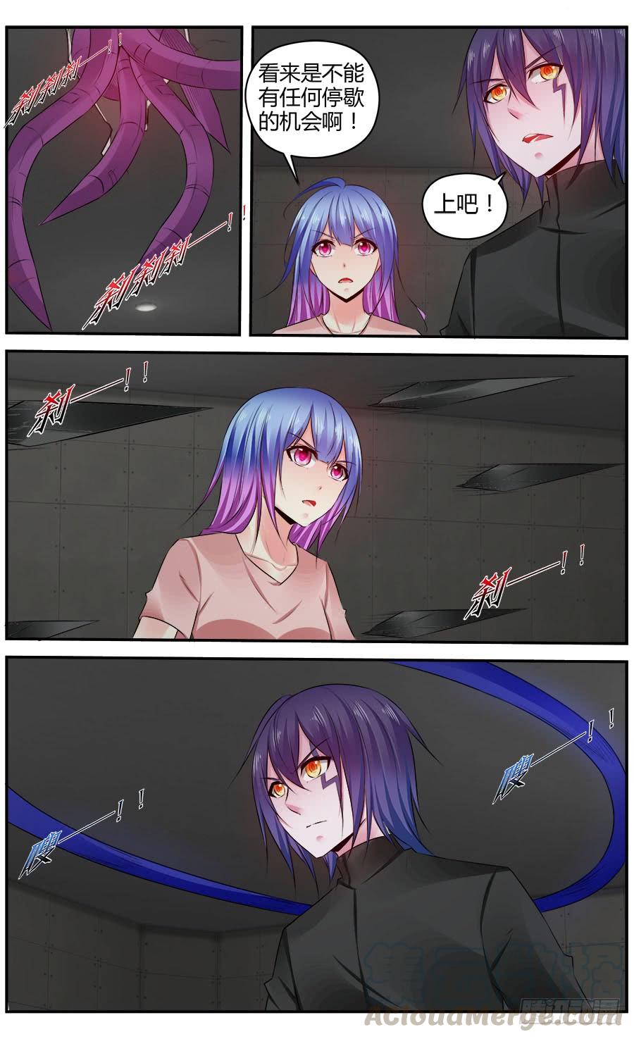 寄生少女 330.不动女王！ 第13页