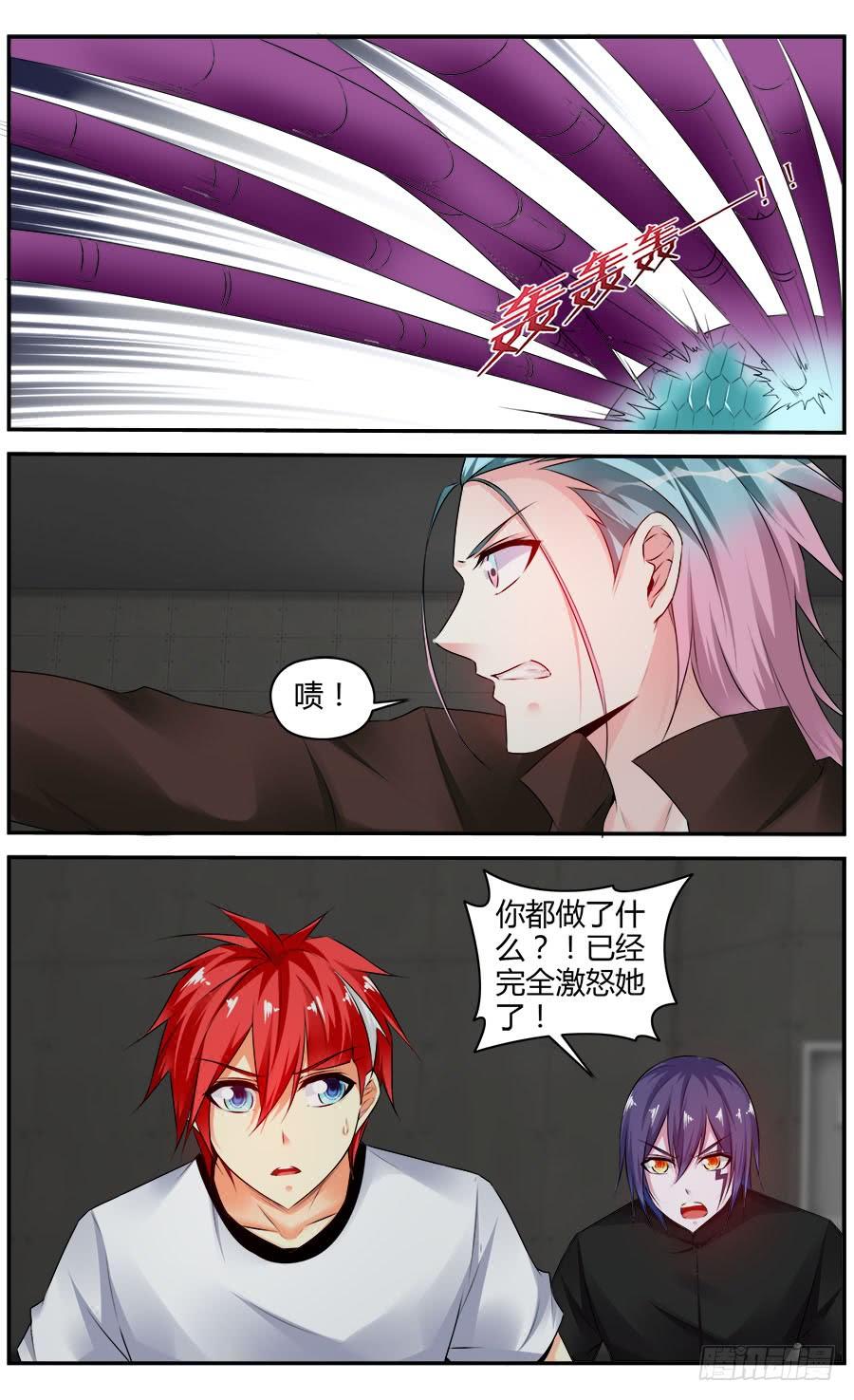 寄生少女 330.不动女王！ 第7页