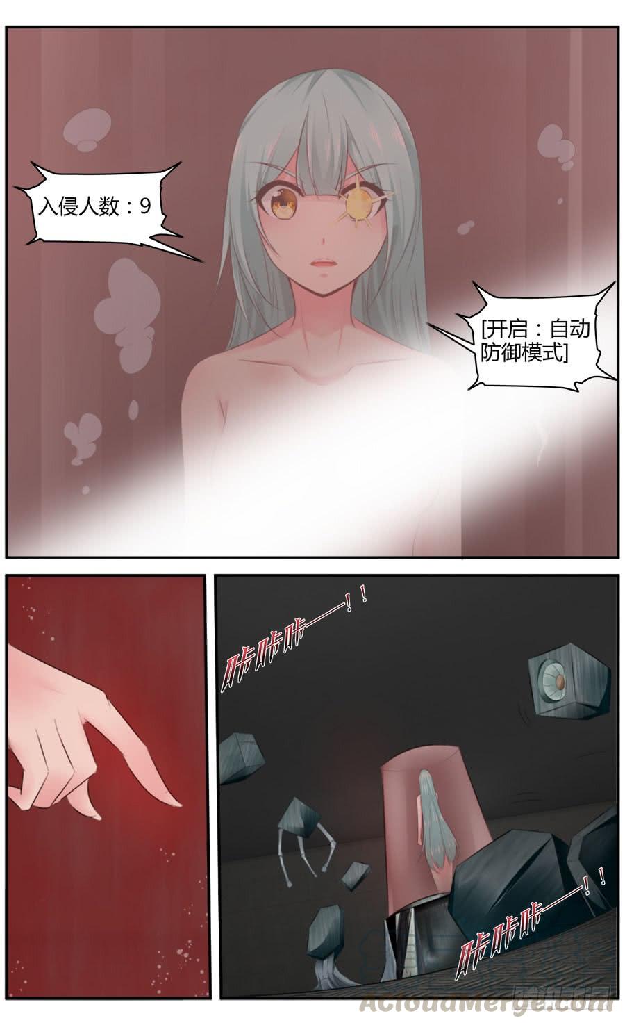 寄生少女 330.不动女王！ 第5页