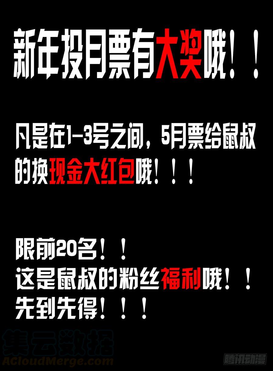 寄生少女 33.看门狗被爆！ 第11页